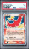 Ho-Oh Ex