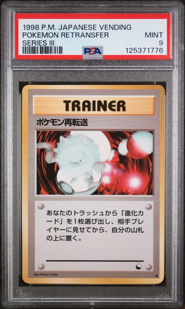 Pokemon Retransfer