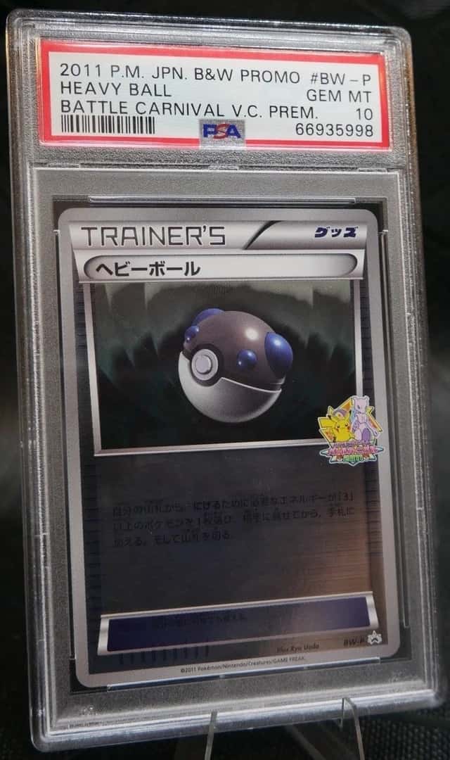 Heavy Ball