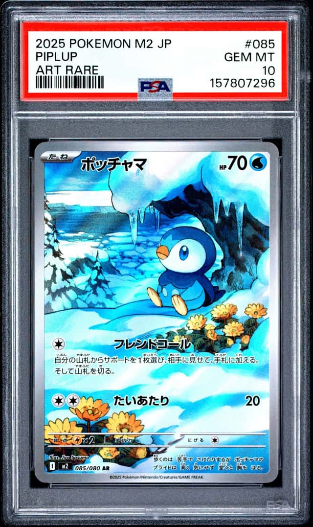 Piplup