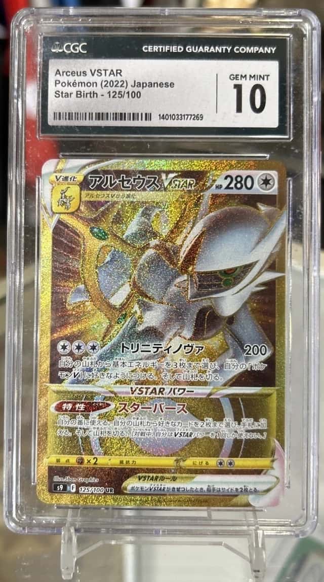 Arceus VSTAR