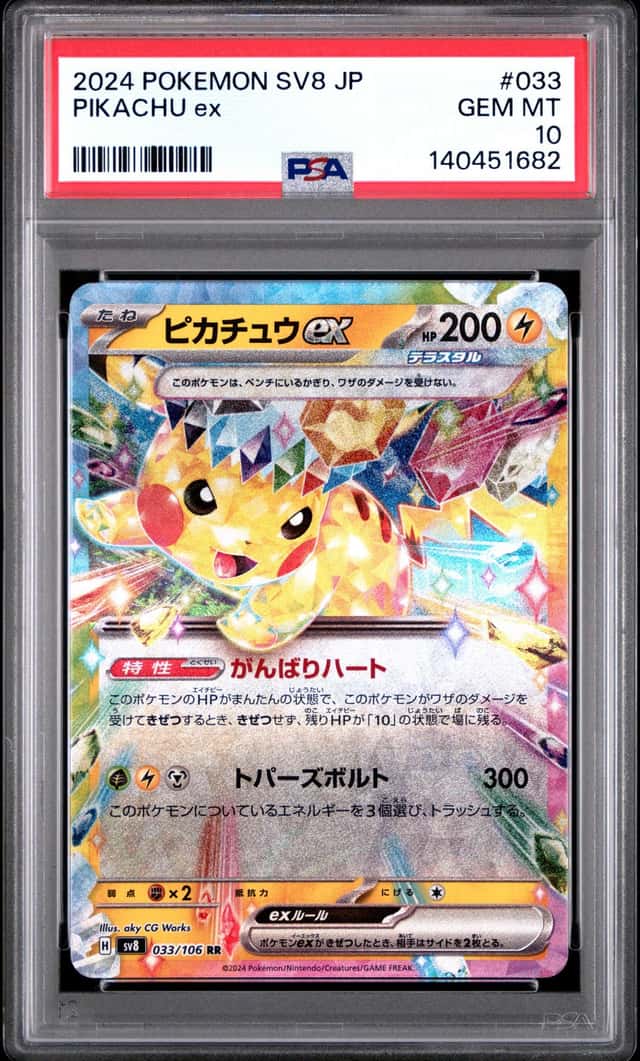 PIKACHU ex