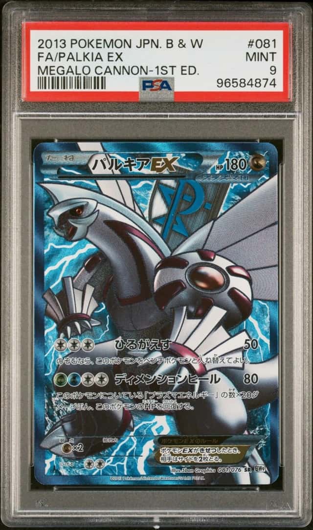 Palkia EX