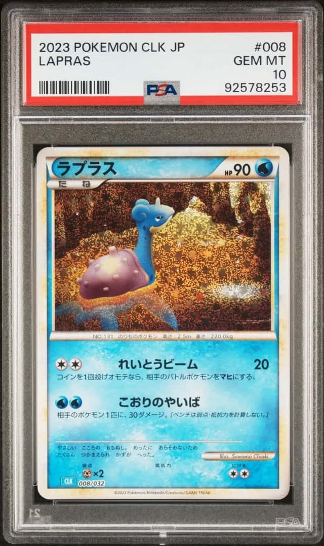 Lapras