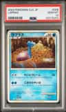 Lapras