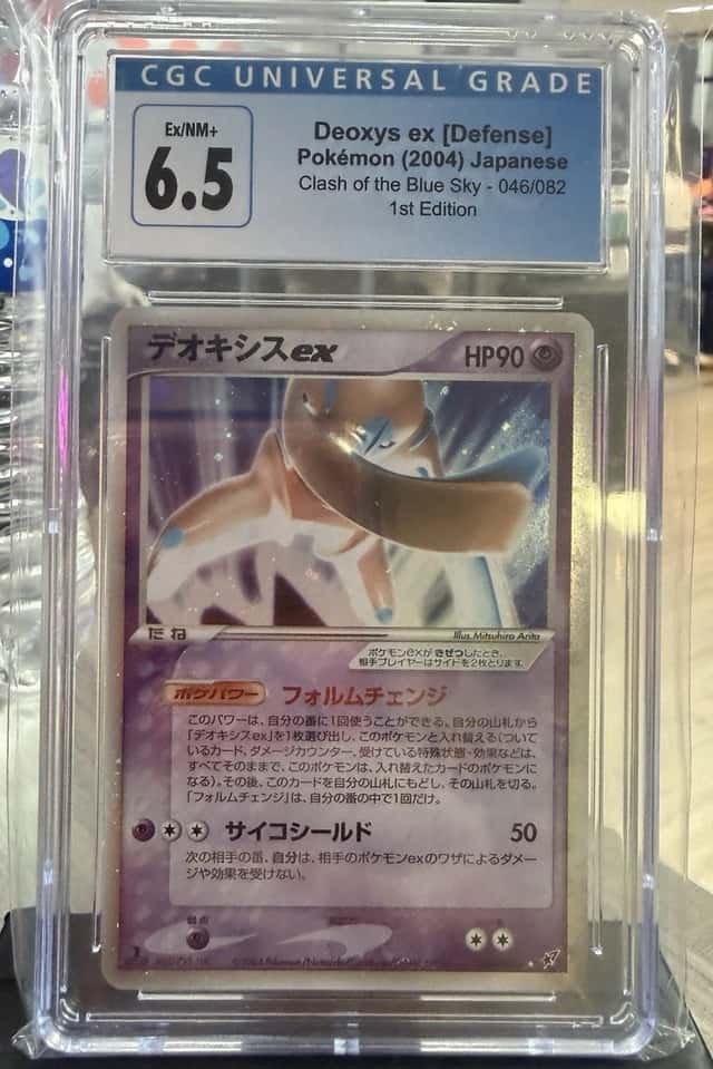 Deoxys EX