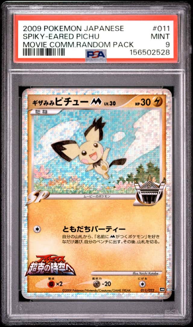 SPIKY-EARED PIchu
