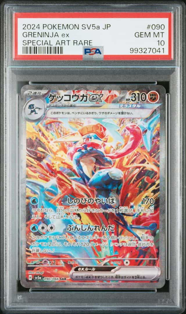 GRENINJA ex