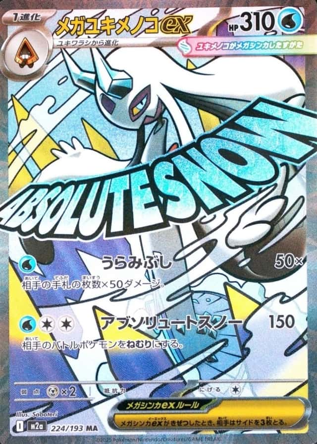 Holo · Attack Rare