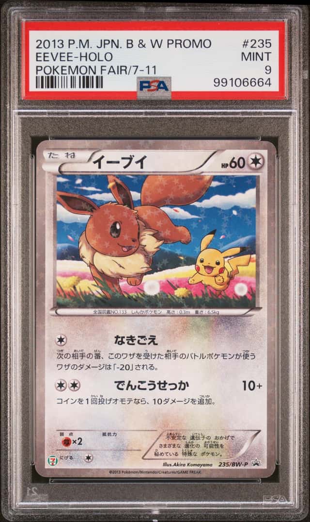 Eevee