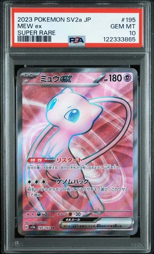 MEW ex