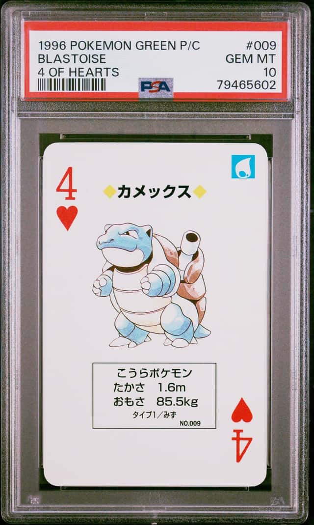 Blastoise