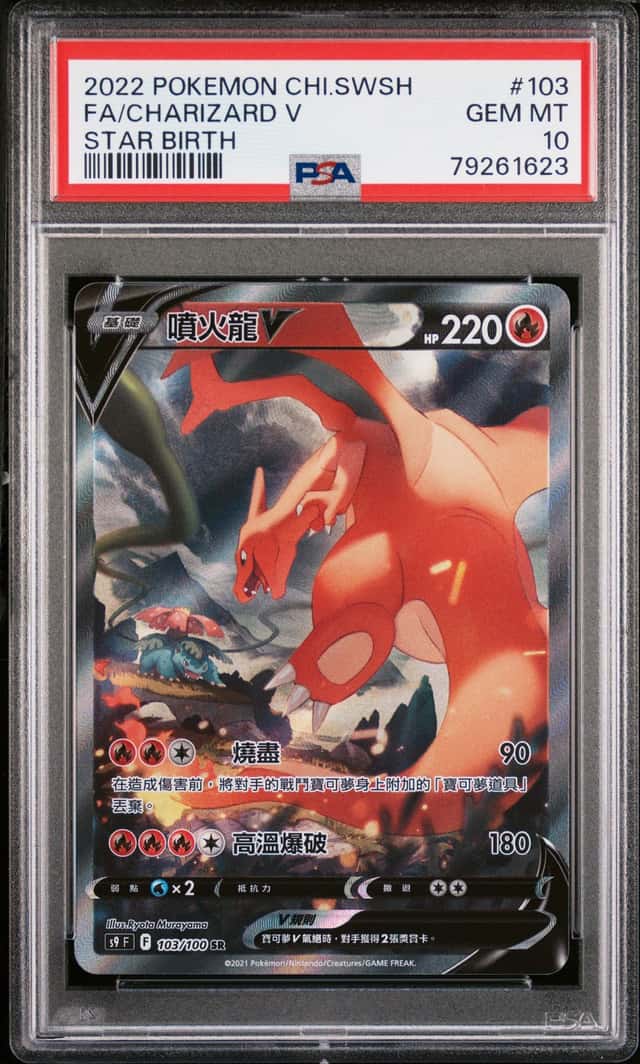 Charizard V