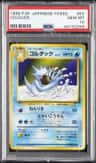 Golduck