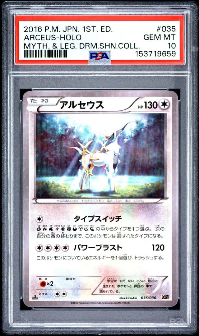 Arceus