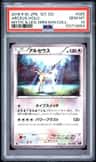 Arceus