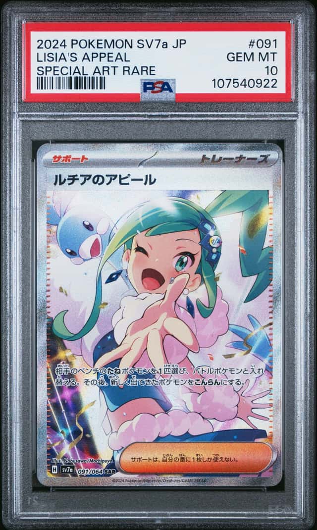 Lisia's Appeal