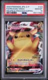 Pikachu Vmax