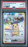Pikachu Ex