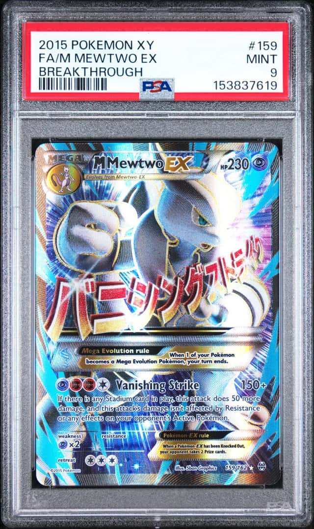M Mewtwo EX