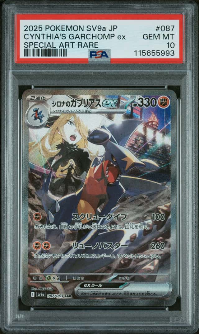 CYNTHIA'S GARCHOMP ex