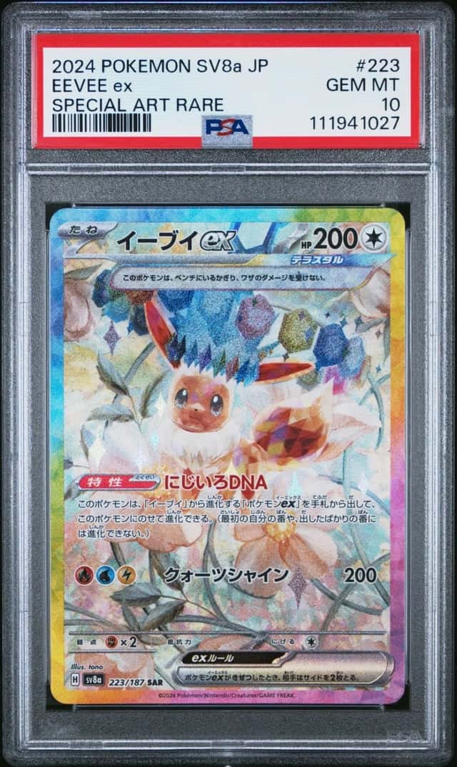 EEVEE ex