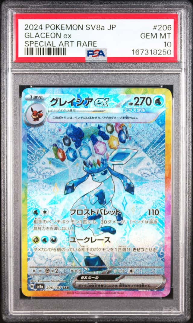 GLACEON ex