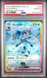 Glaceon Ex