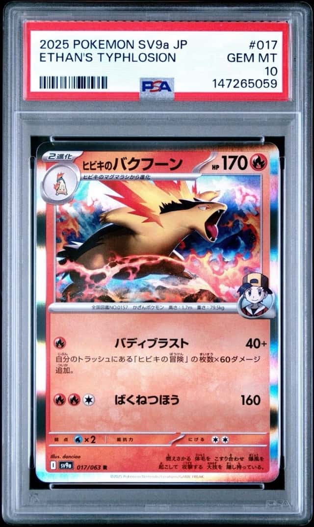 Ethan's Typhlosion
