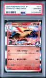 Ethan'S Typhlosion