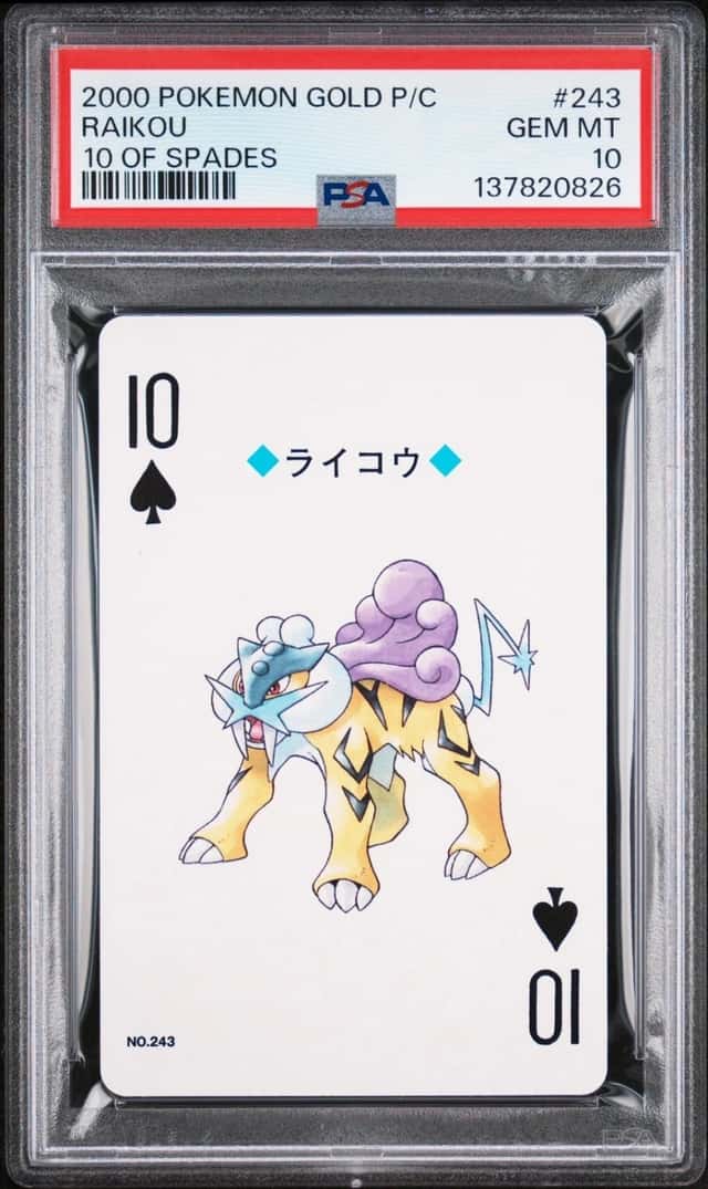 Raikou