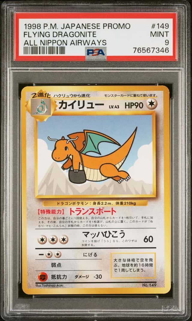 Dragonite