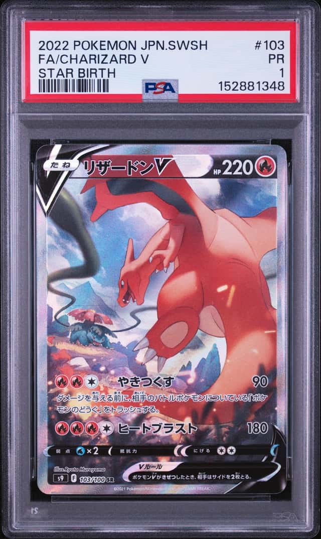 Charizard V