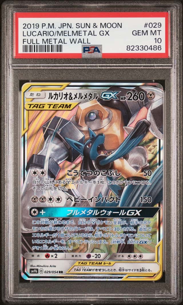 Lucario & Melmetal GX