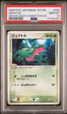 Grovyle