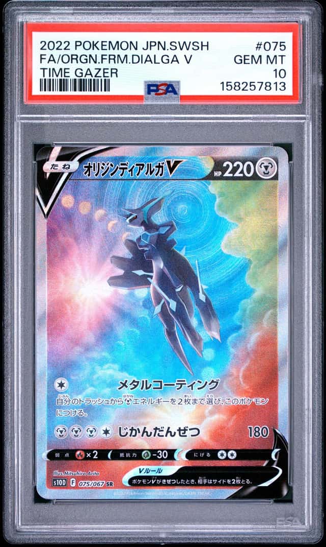 Origin Forme Dialga V