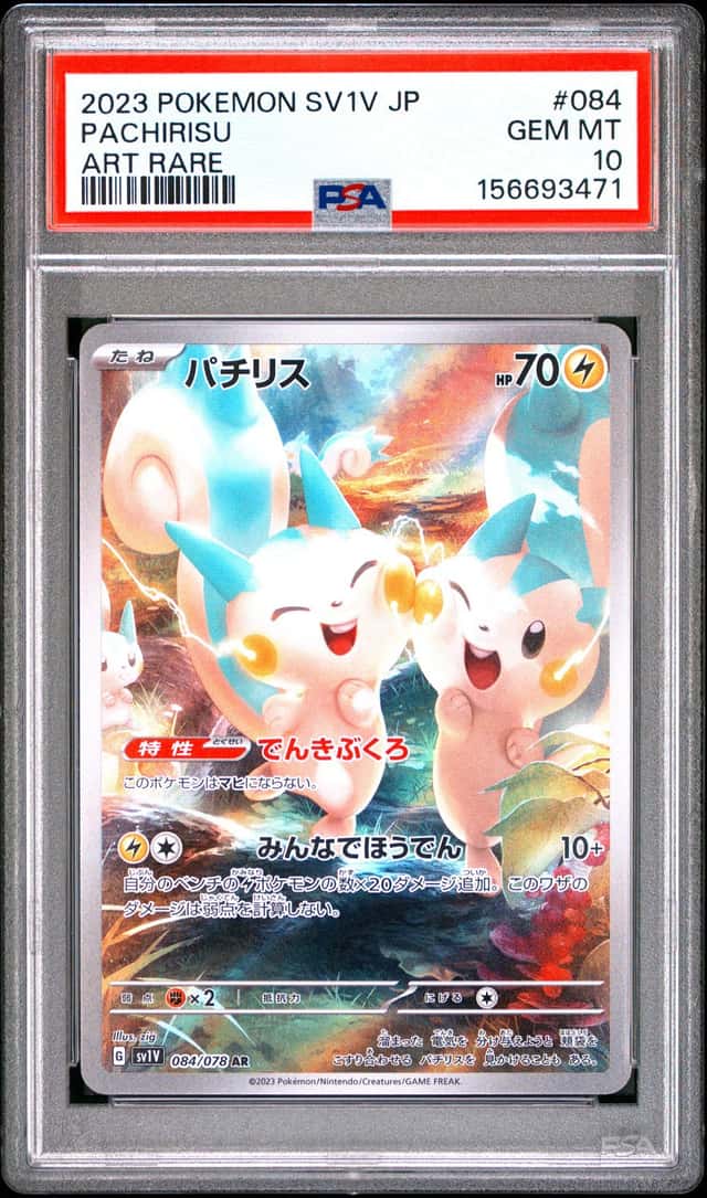 Pachirisu