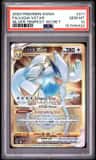 Lugia Vstar