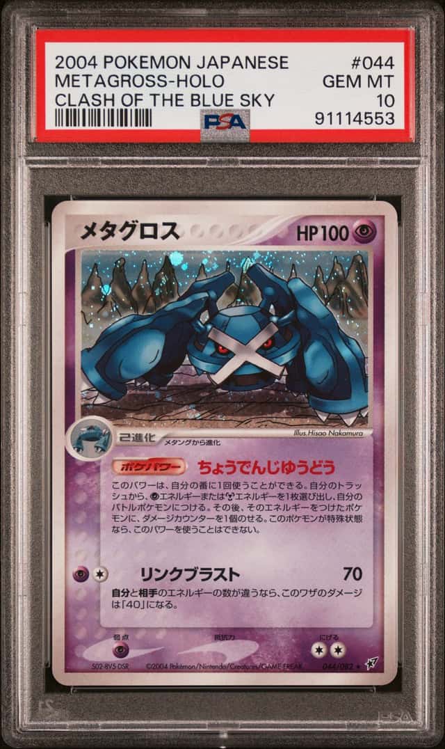 Metagross