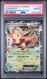 Leafeon Ex