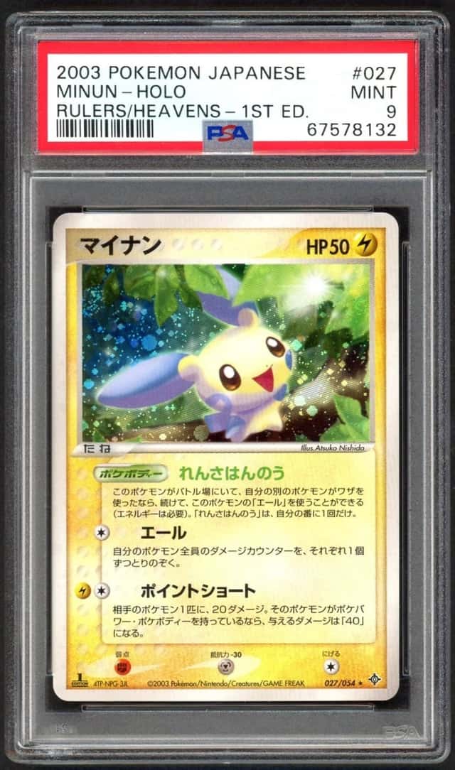 Minun