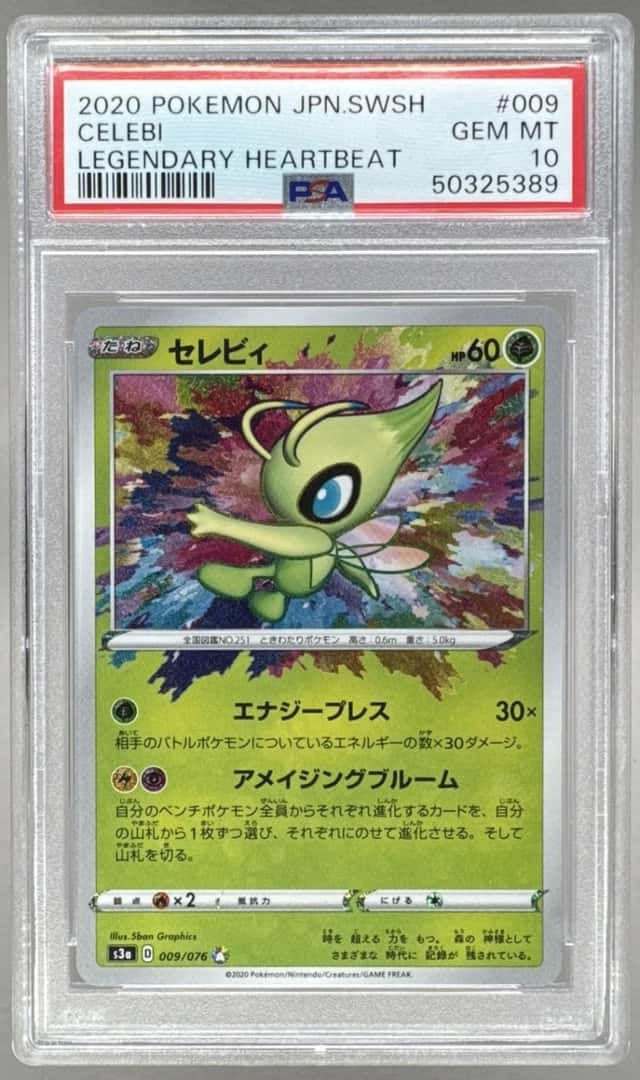 Celebi