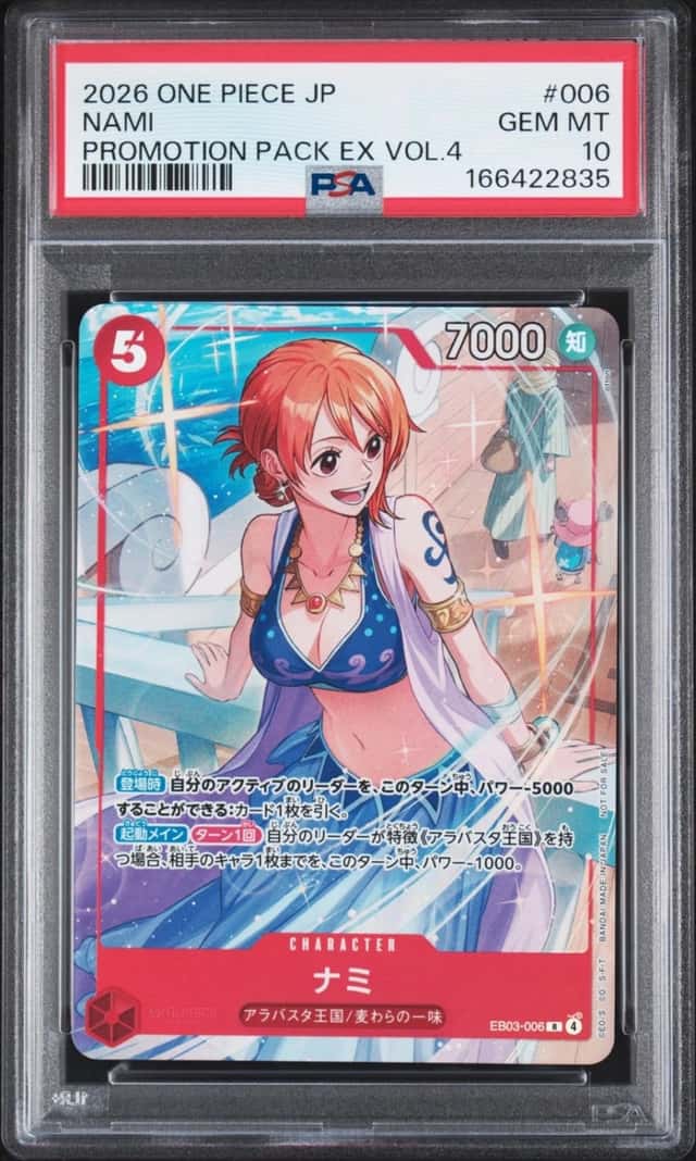 Nami