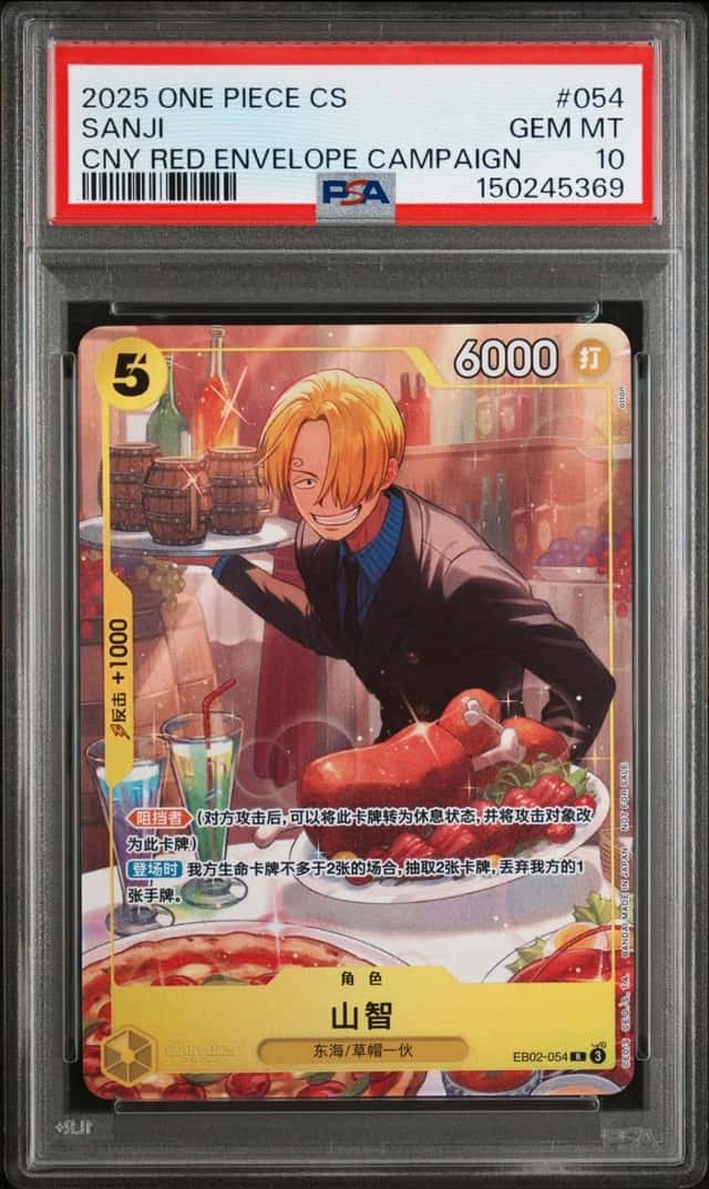 Sanji