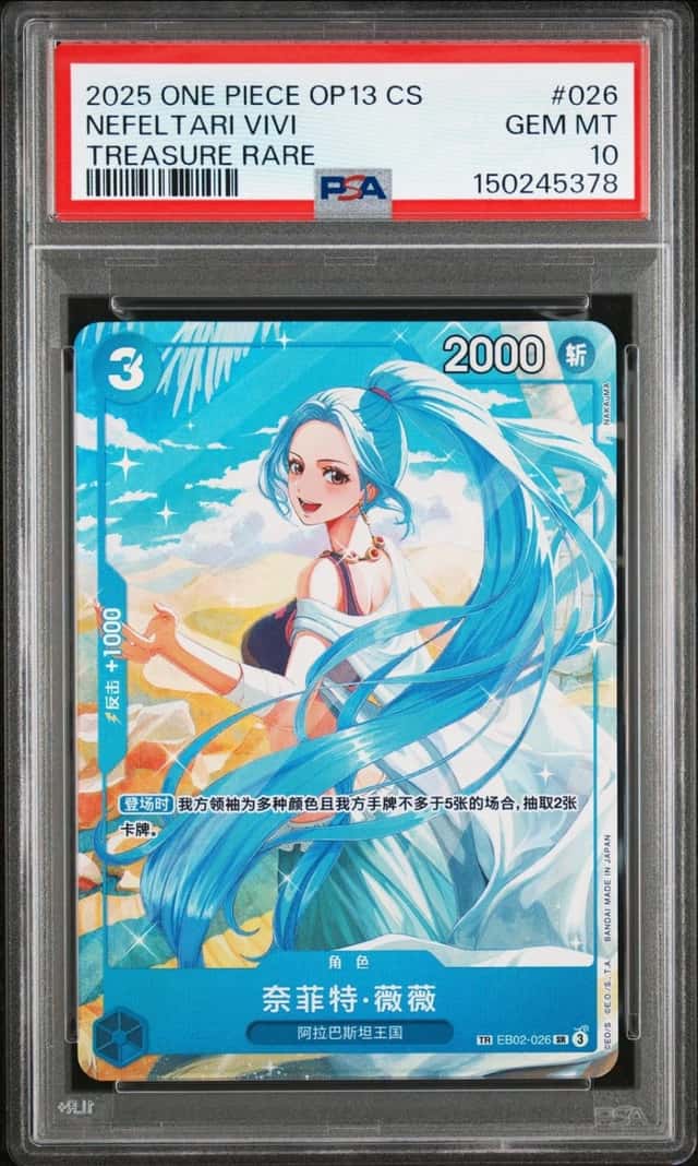 Nefertari Vivi