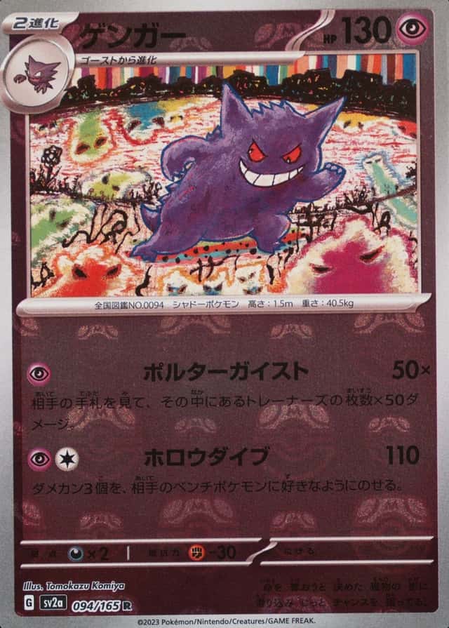 Master Ball · Reverse Holo