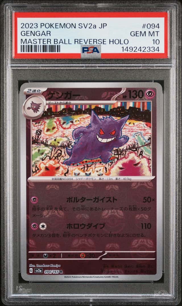 Gengar