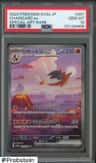 Charizard Ex