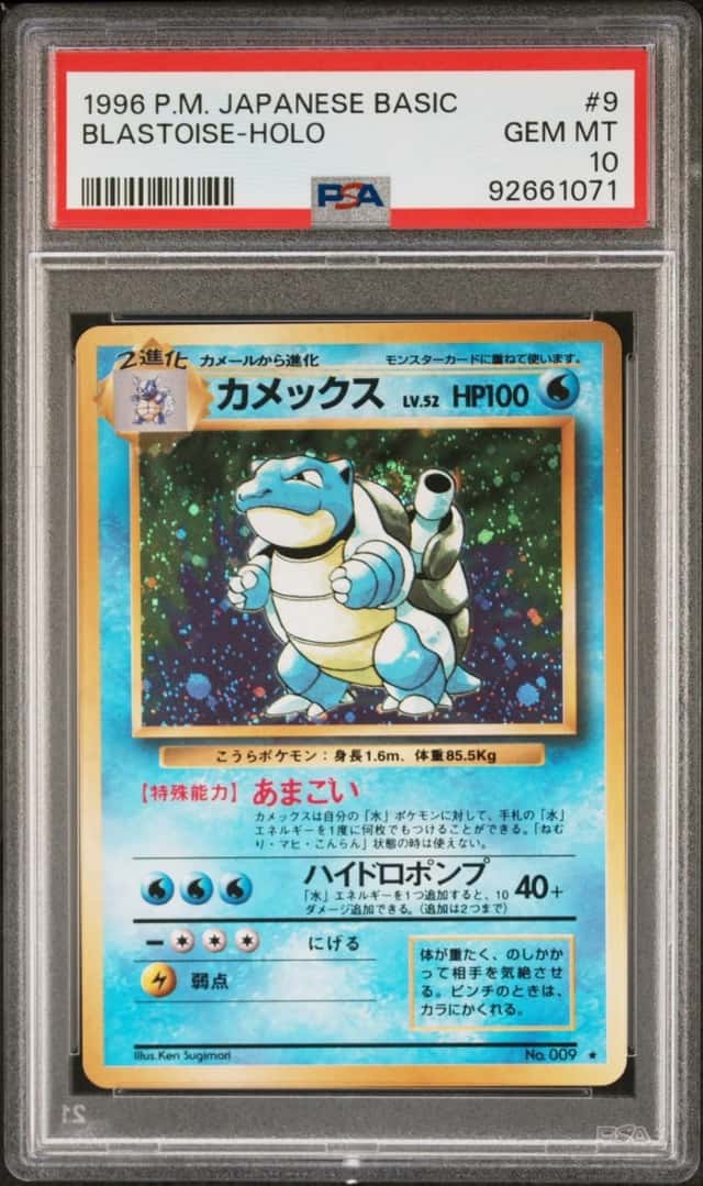 Blastoise