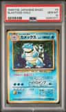 Blastoise